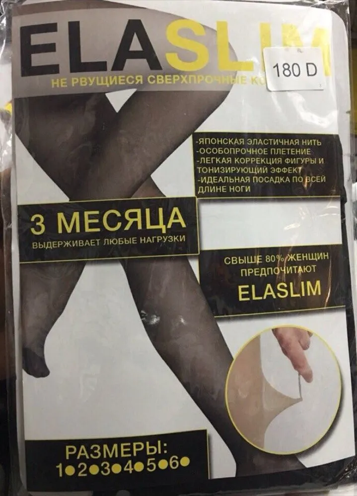 Нервущиеся колготки Elaslim 180дэн